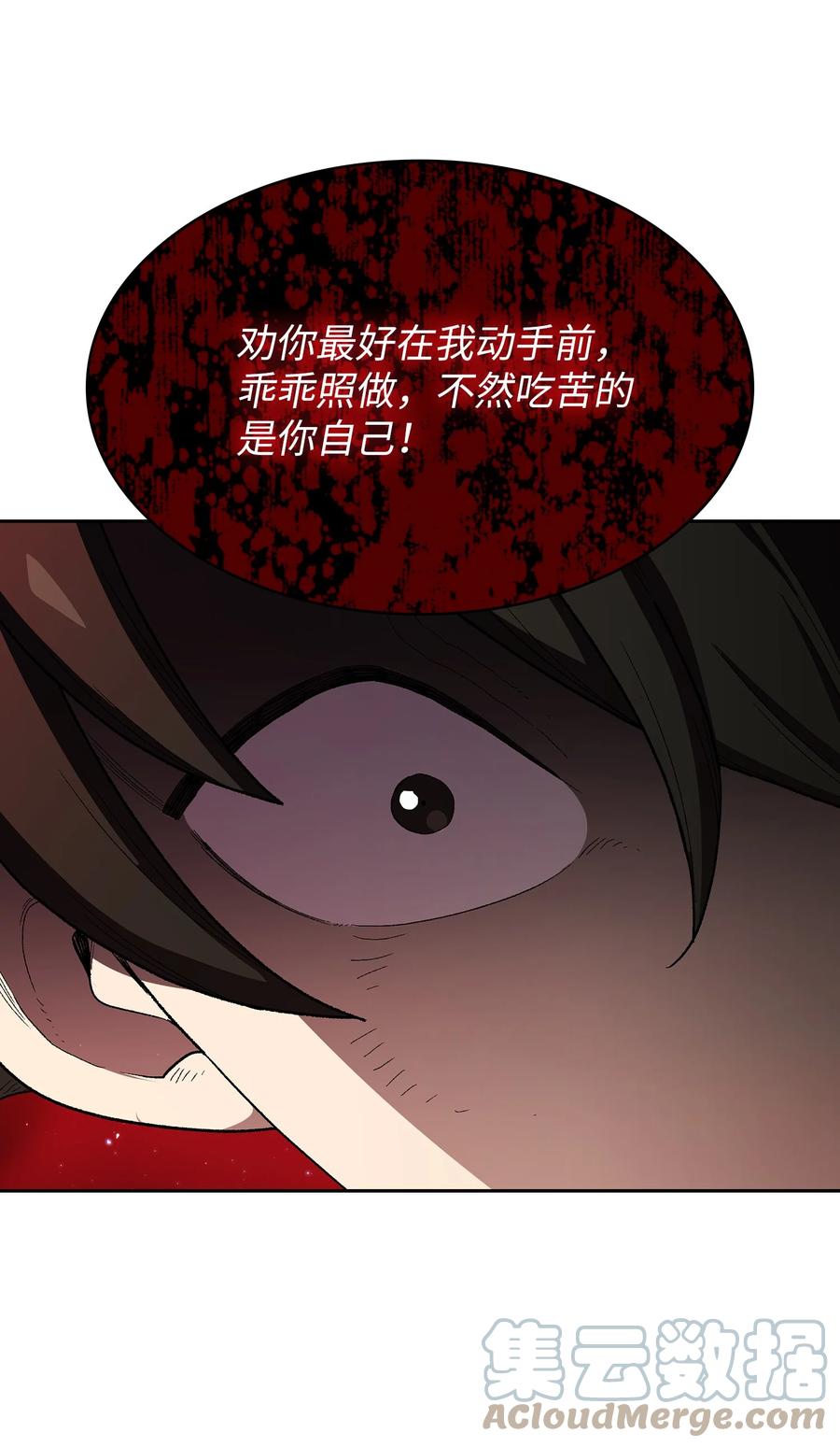 96 血色小矮人54