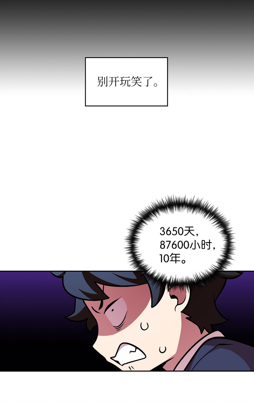 02 异世界的道德课18