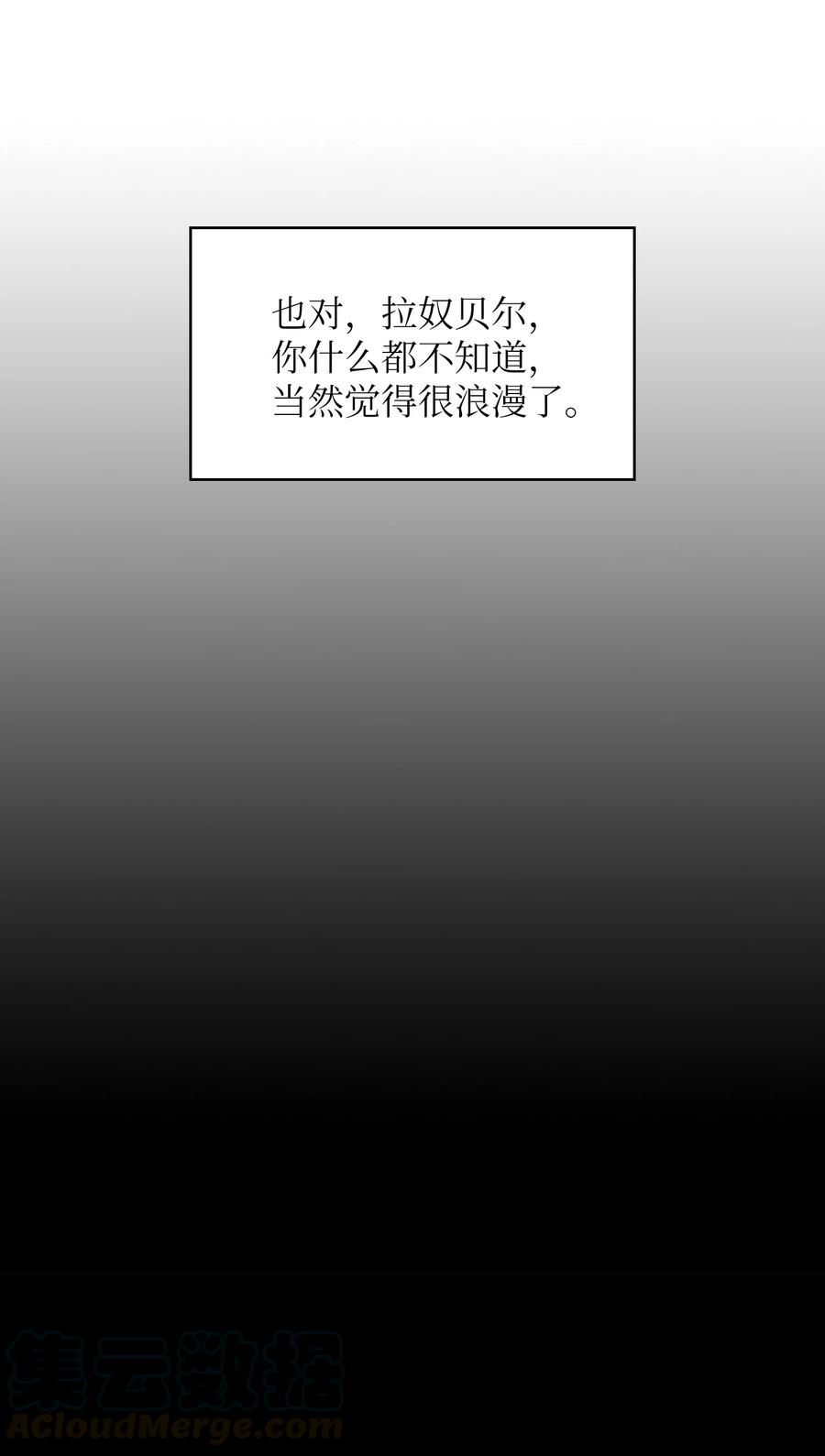 45 与鱼人协商54