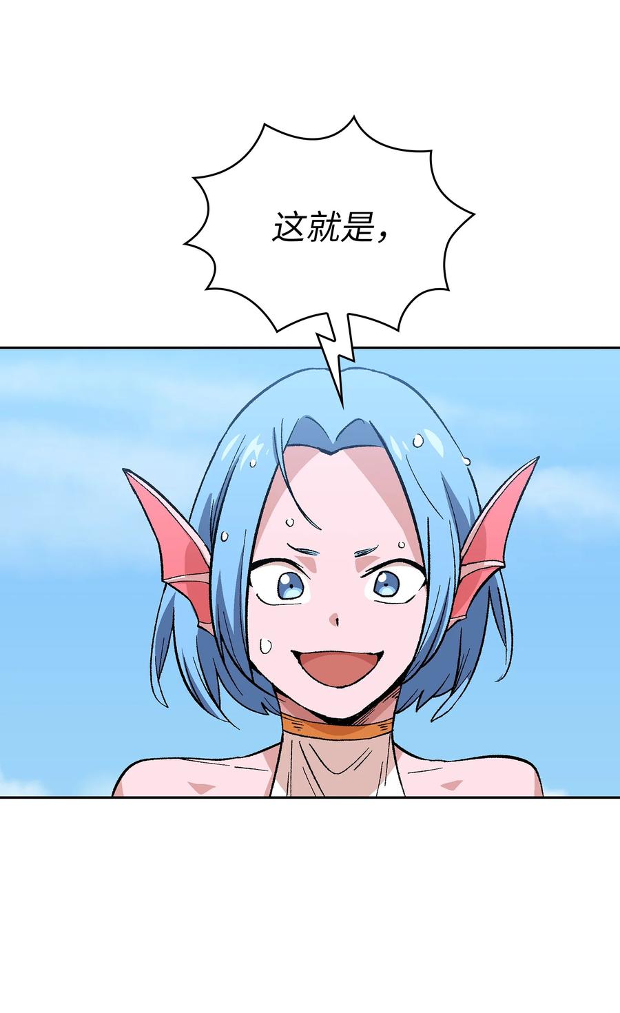84 寻找圣剑44
