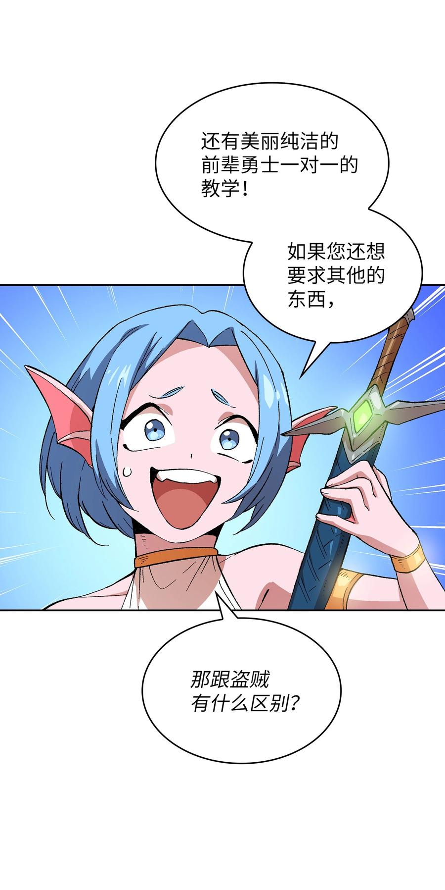 84 寻找圣剑52