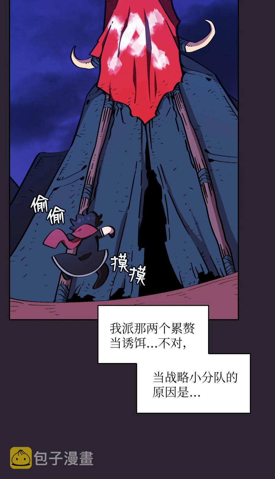 20 齐心协力攻打澳克！73