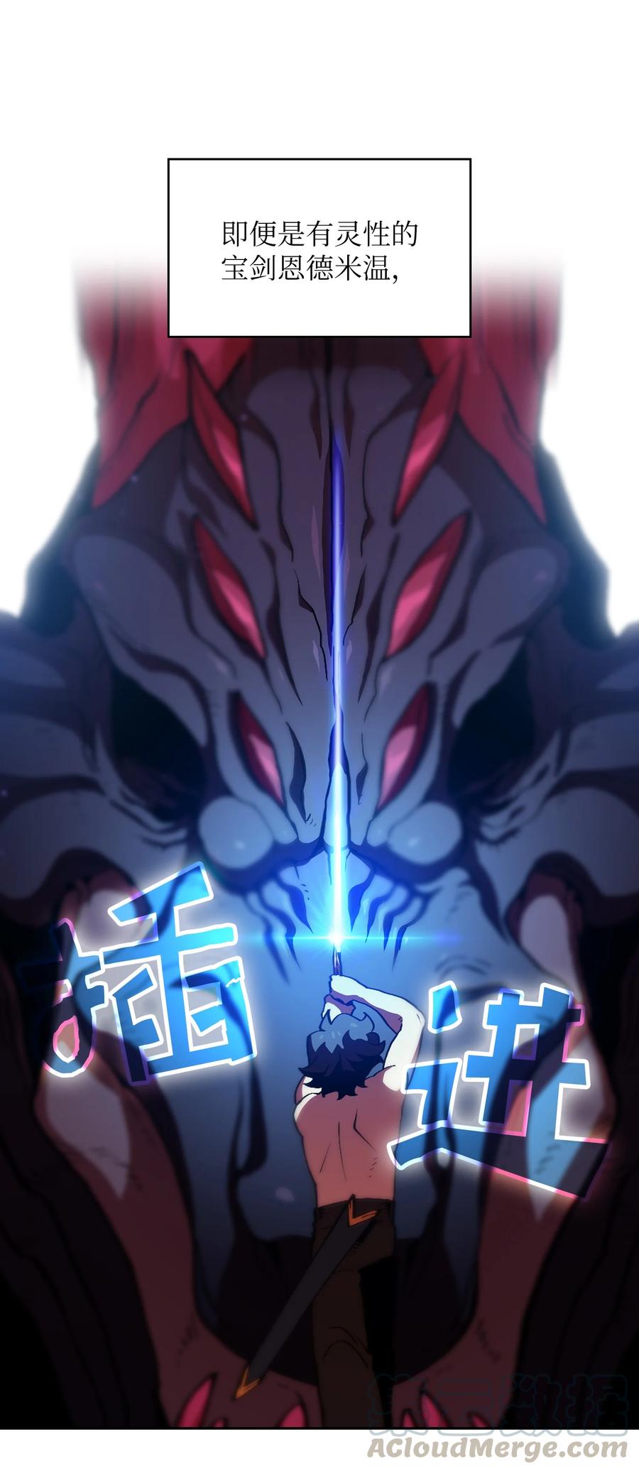 25 混沌的勇士45