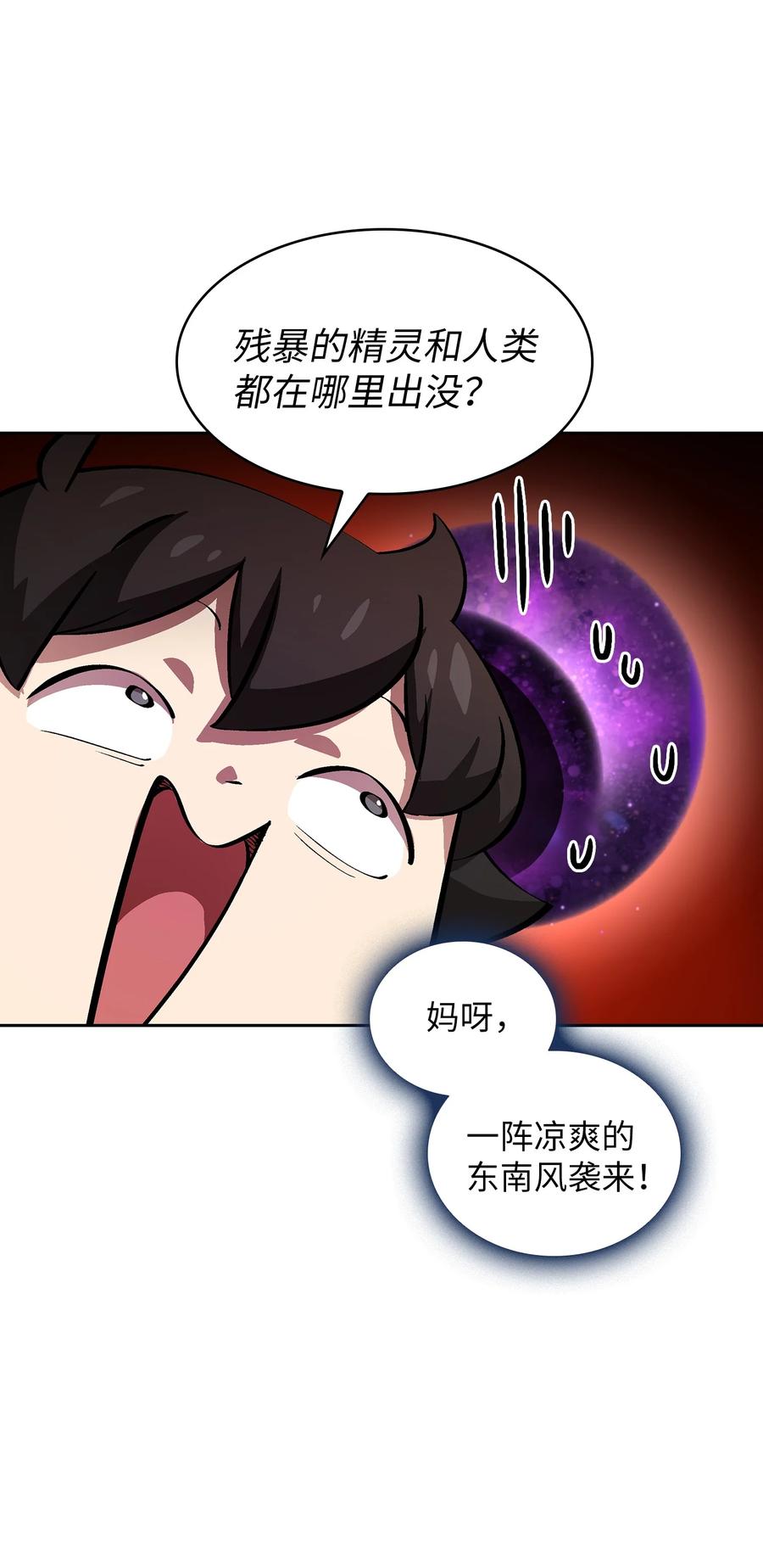 67 幸运等级升级4
