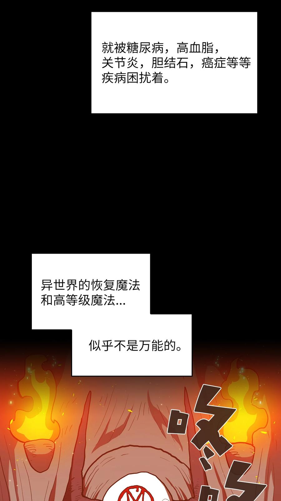 42 暴走的吉克20