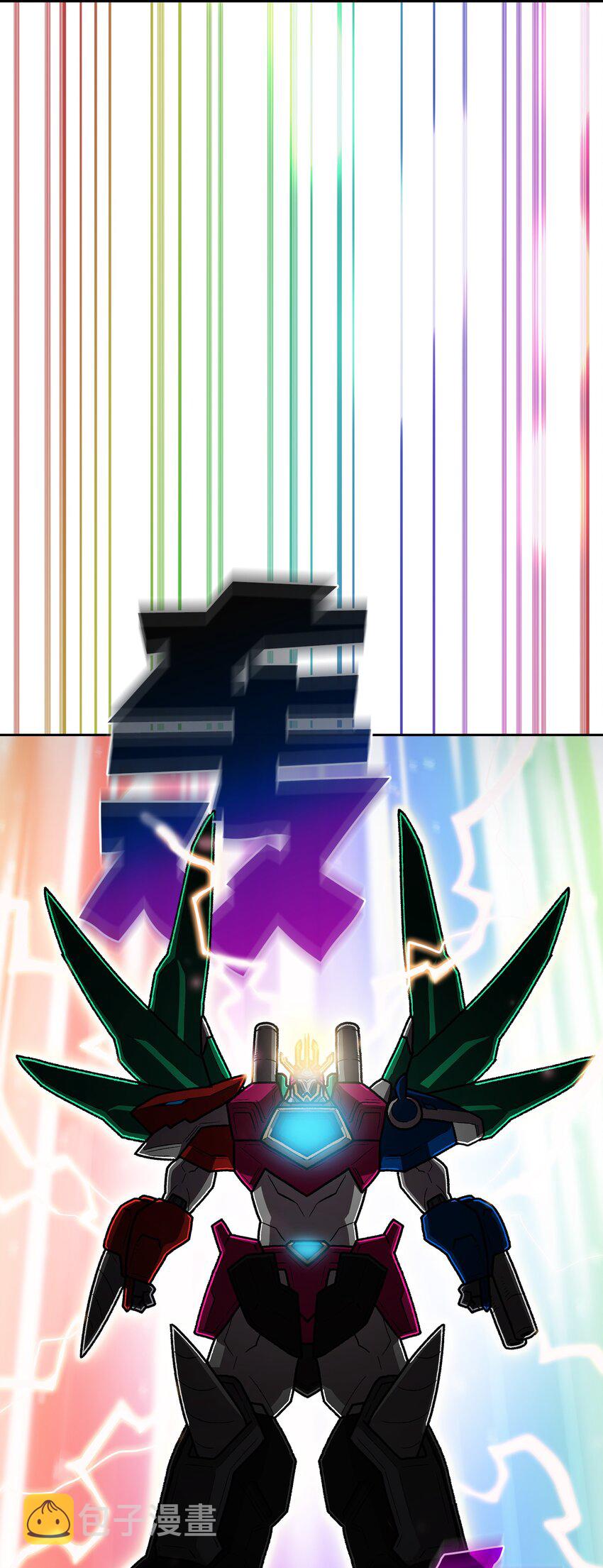101超级机甲0141