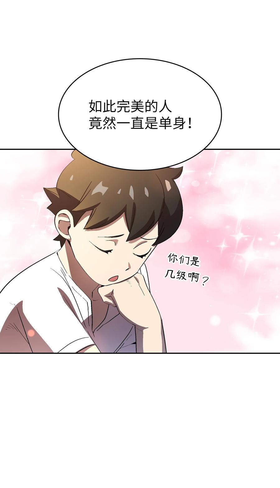 74 玩转勇士节55