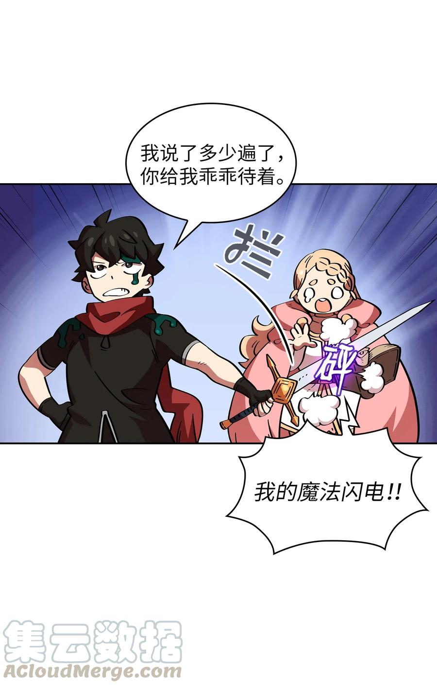 20 齐心协力攻打澳克！30