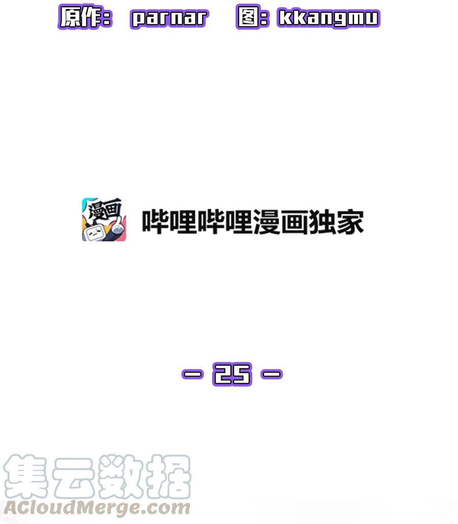 25 混沌的勇士18