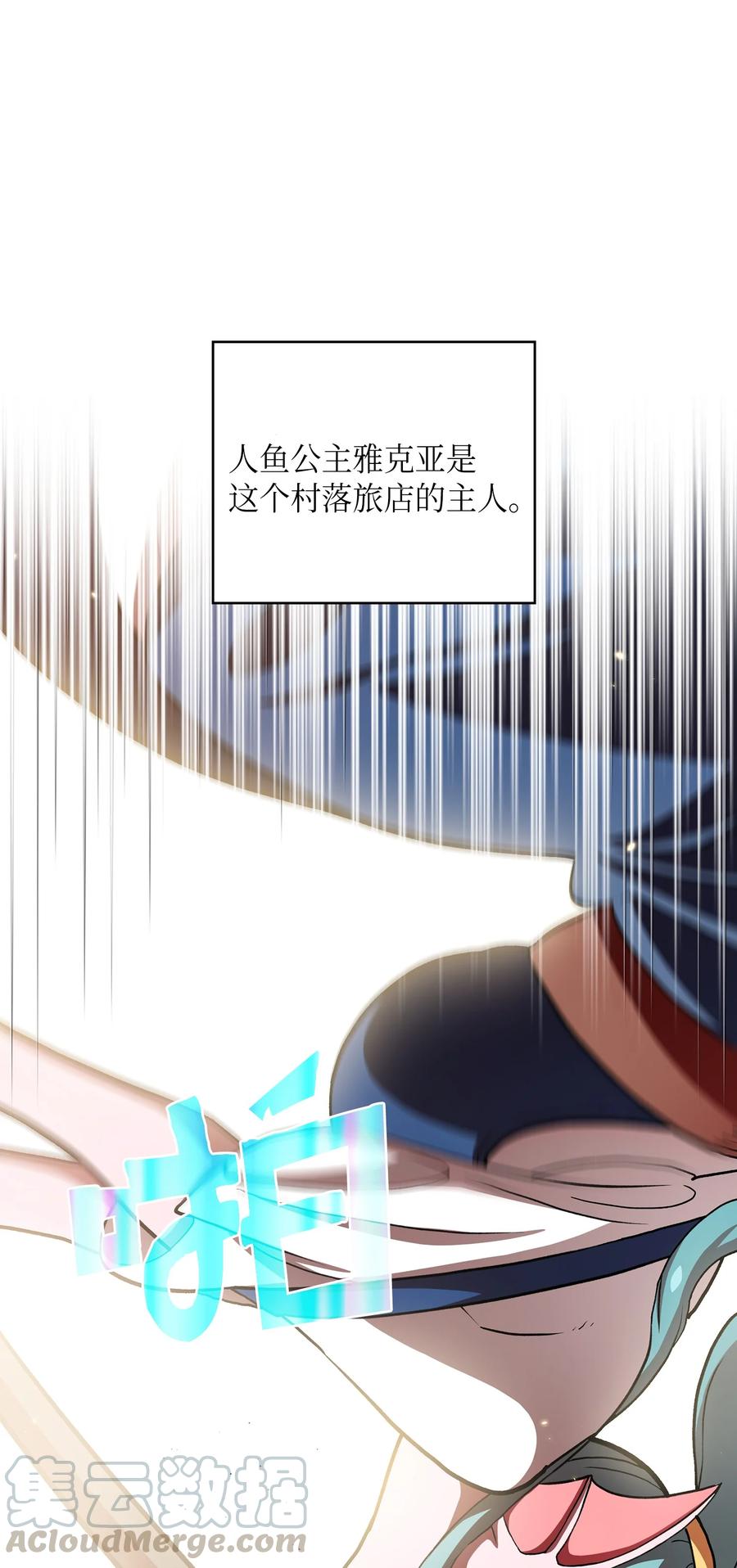 46 人鱼与勇士的故事18