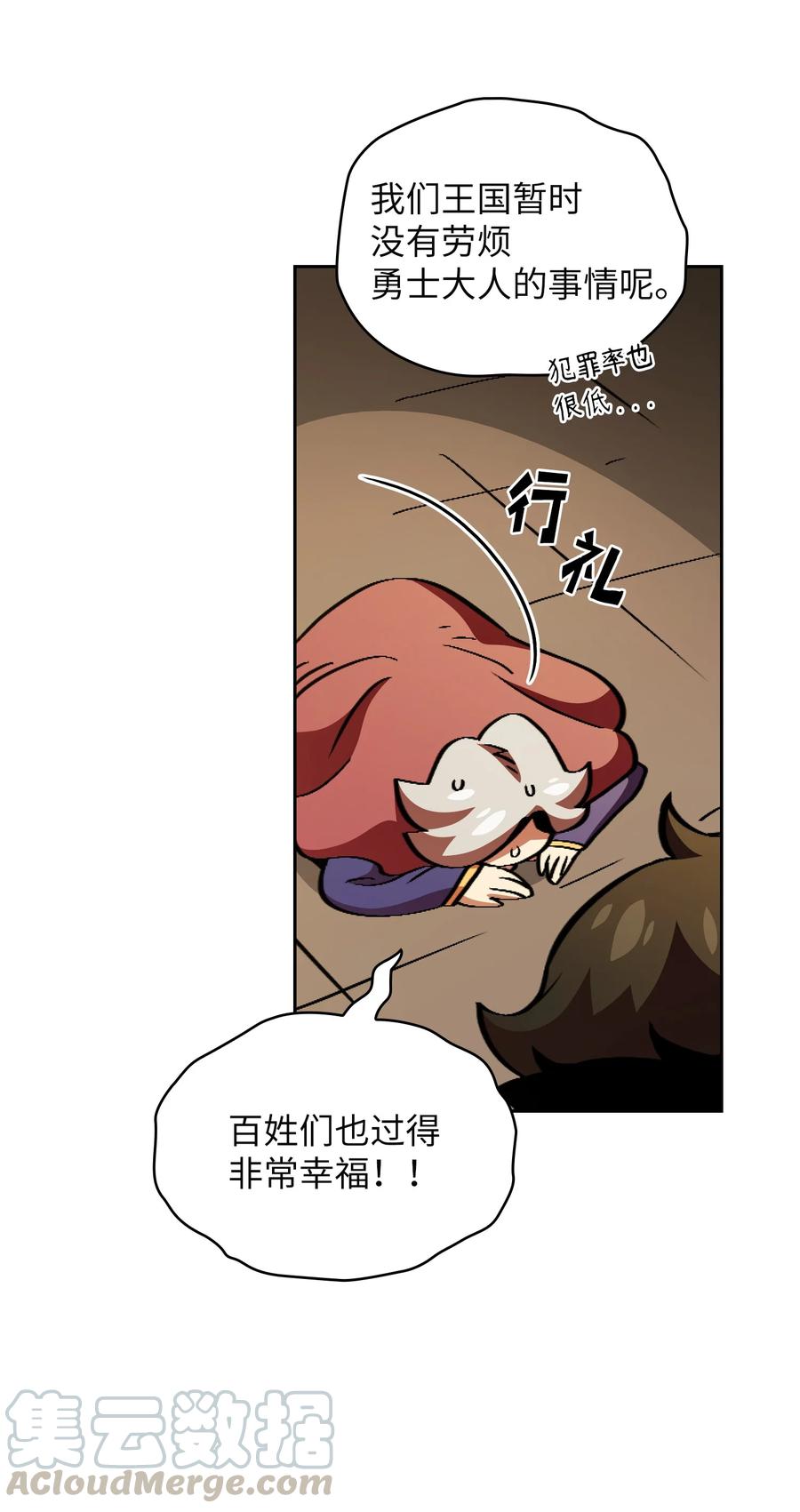 31 还清债务9