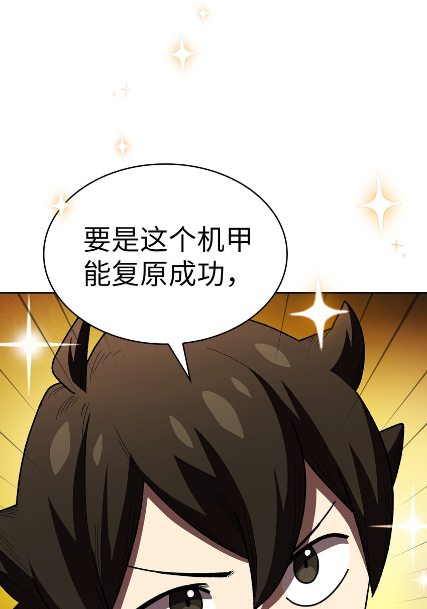 108复原超级机甲73