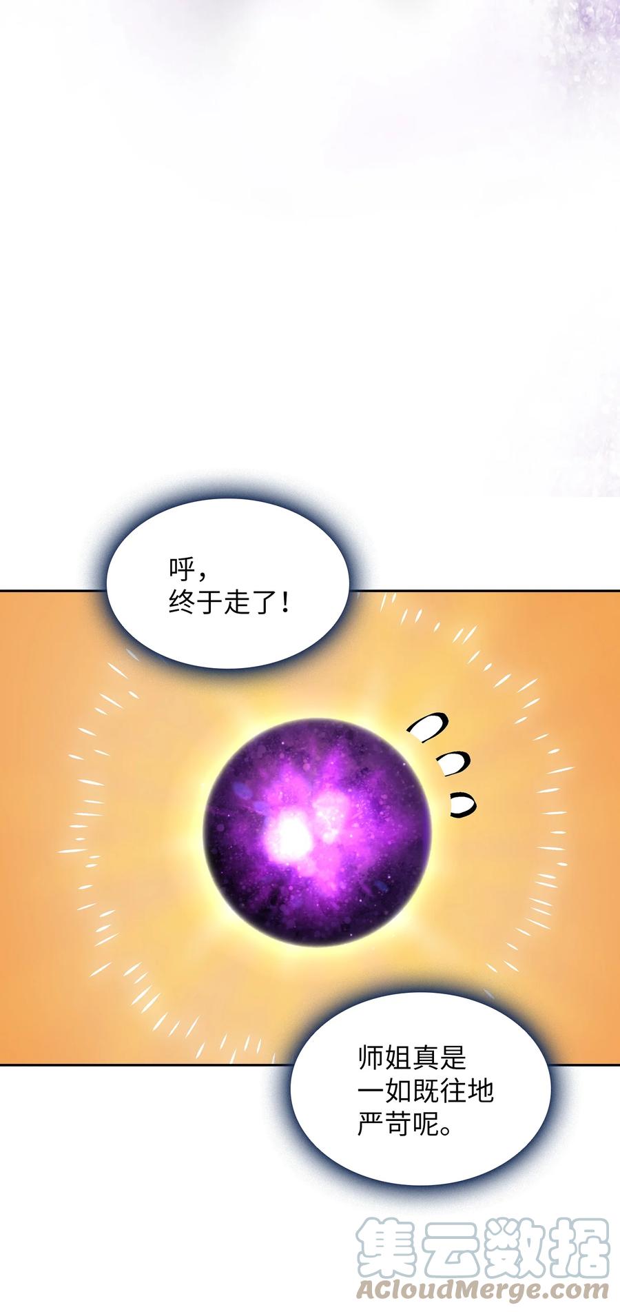 76 道德老师，好久不见54
