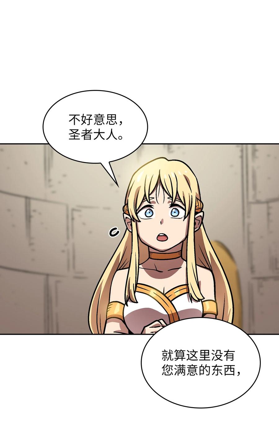 73 我可是SSS级53