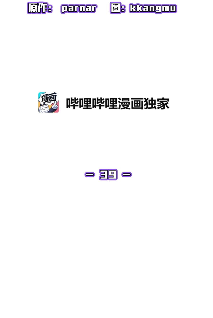 39 我们是同僚了19