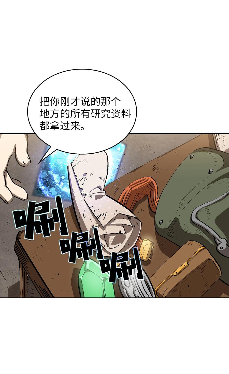 87 统治世界49