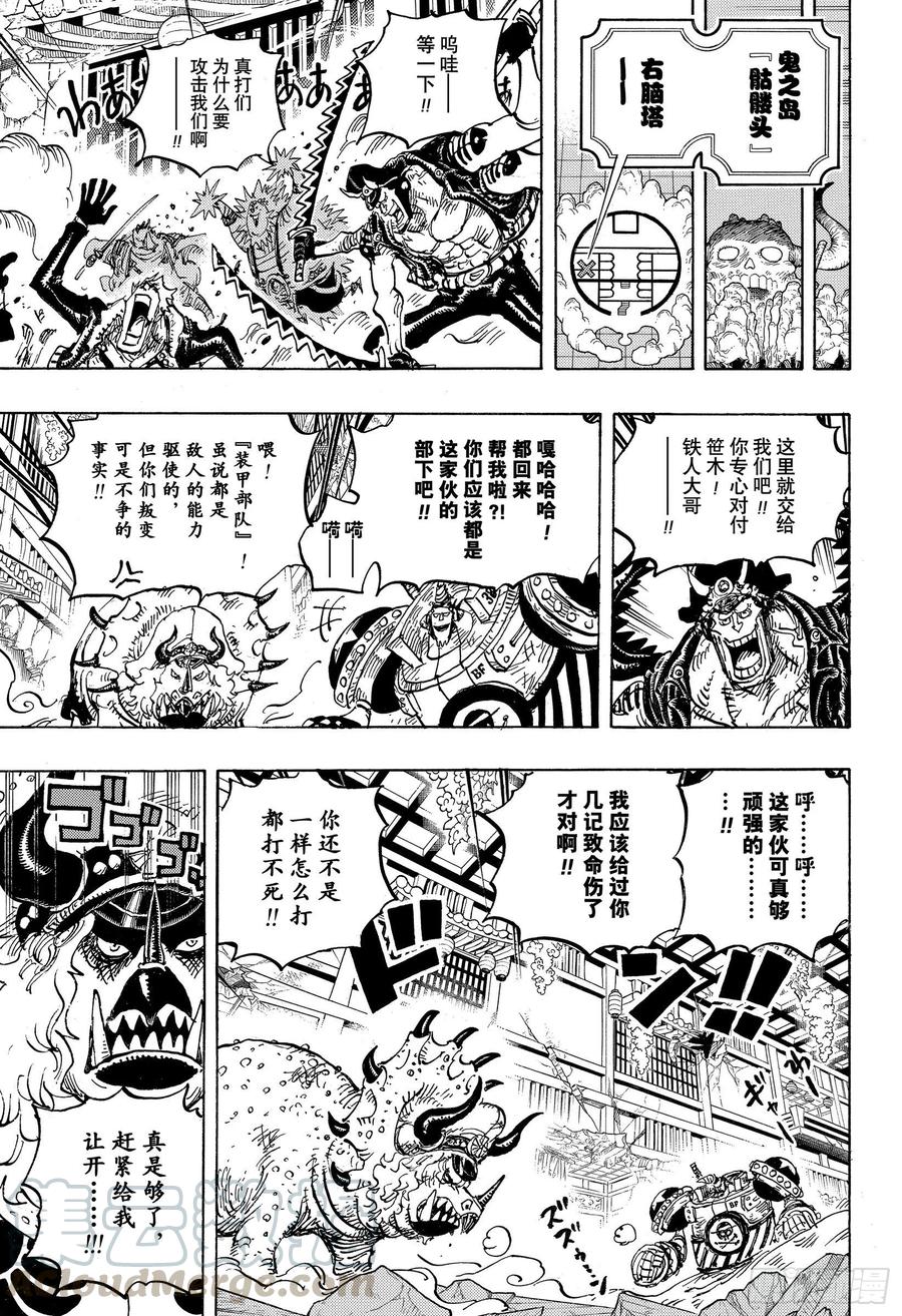 第1019话 直升机角龙4