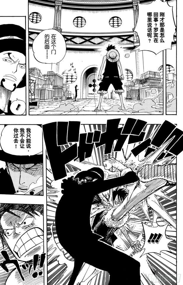 第409话 噩耗紧急大广播16