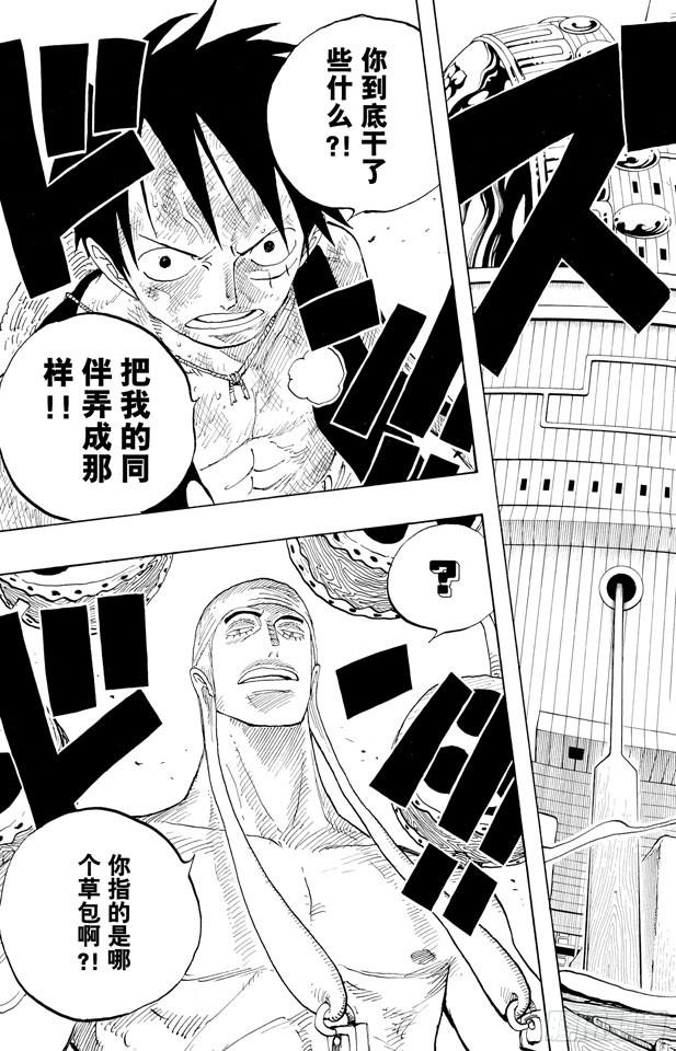 第278话 柯尼丝18