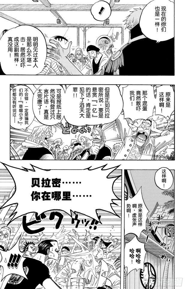 第232话 价值一亿的男人8