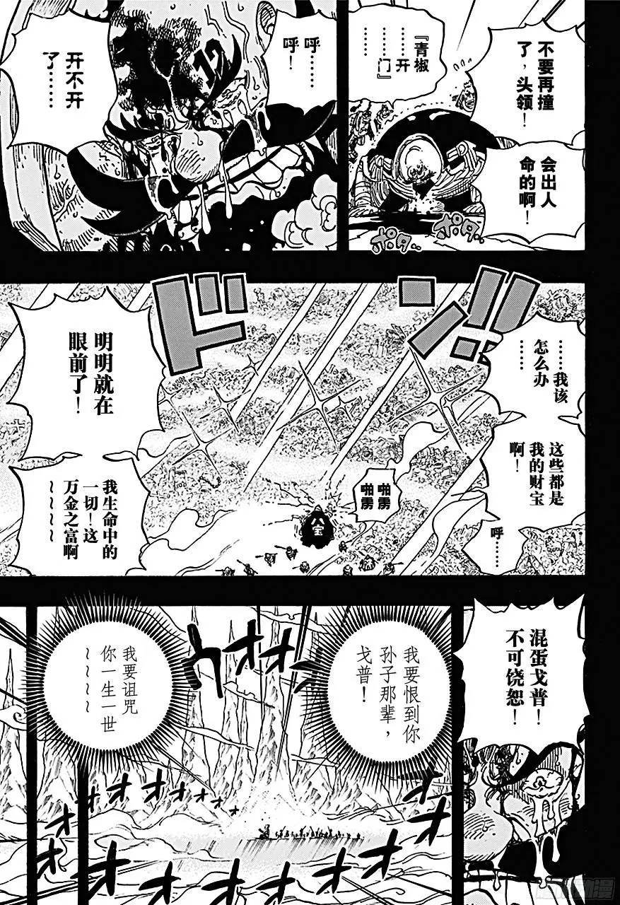 第702话 斗牛竞技场11