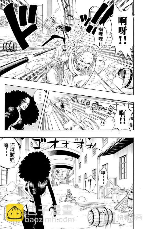 第191话 操纵天候的女人2