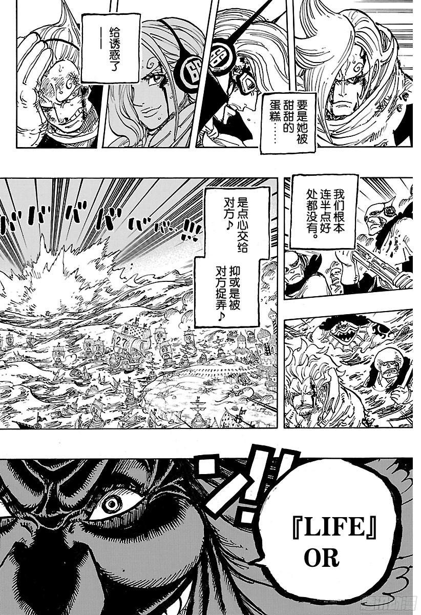 第902话 END ROLL16