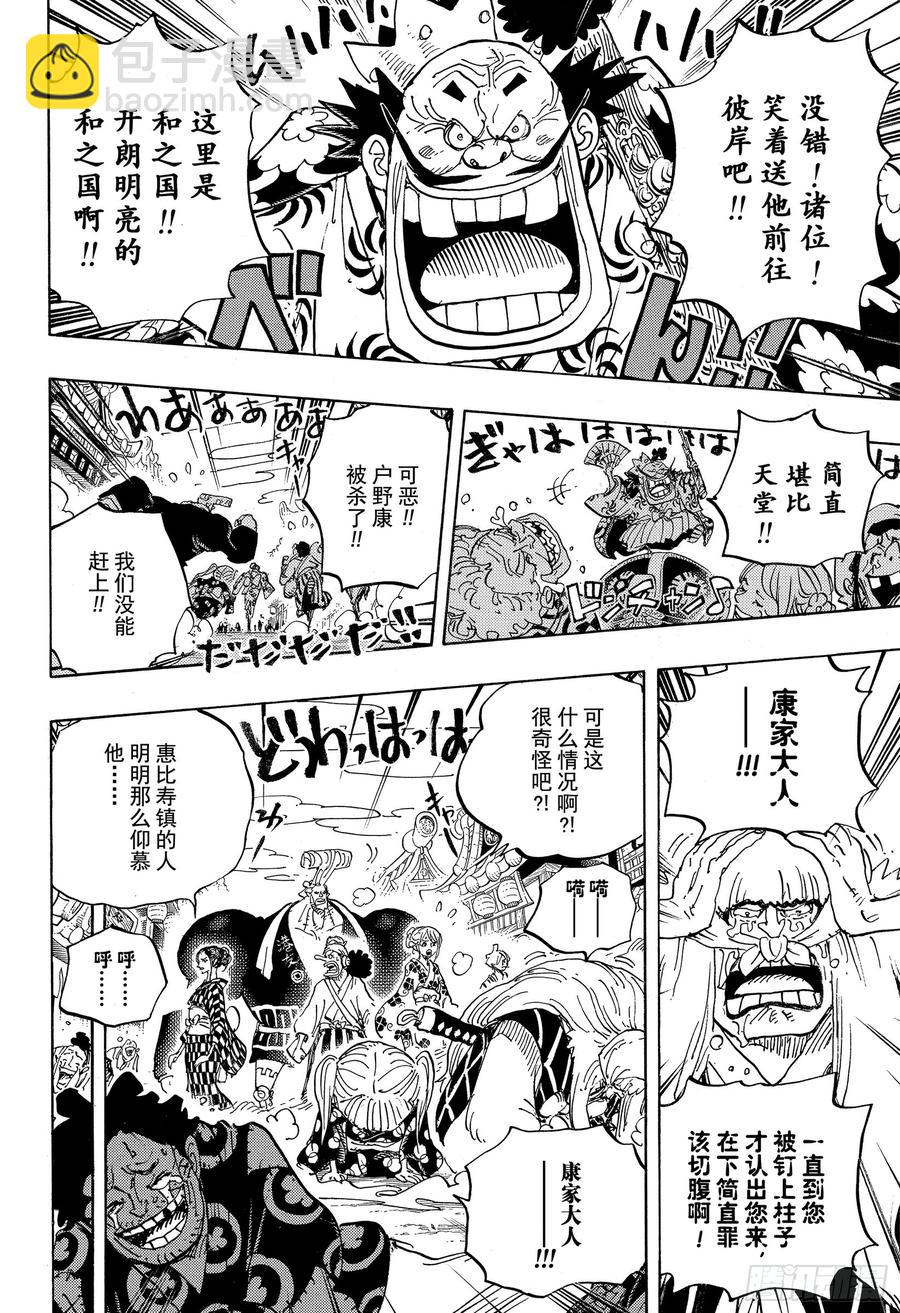 第943话 SMILE5