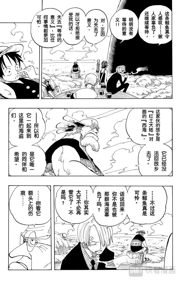 第104话 约定之岬10