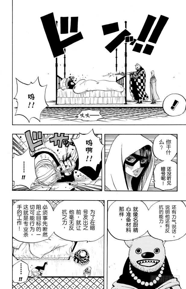 第343话 CIPHER PO11