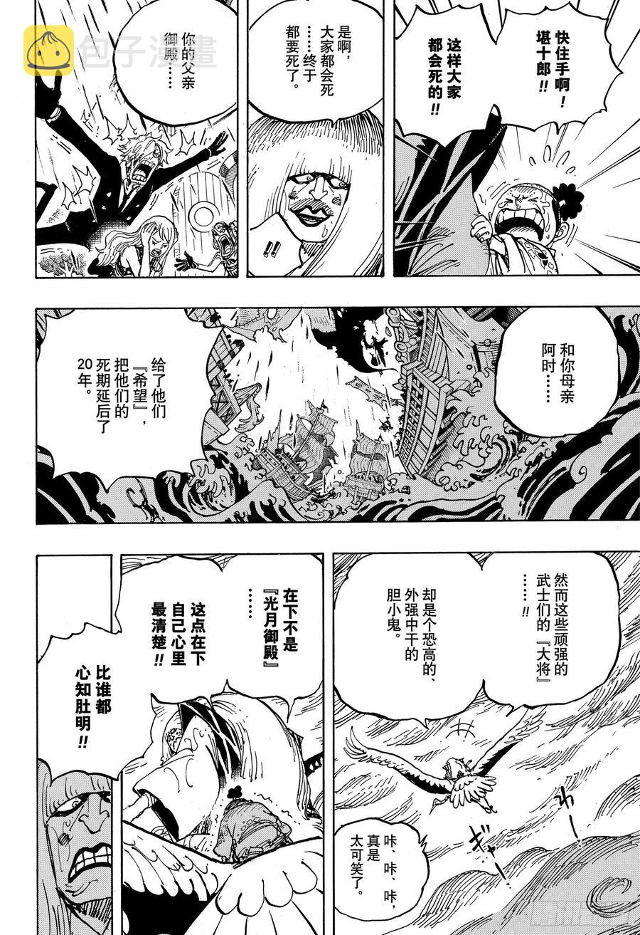 第976话 请容在下自报家门9