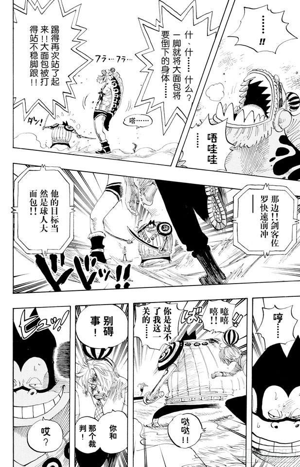 第312话 GOAL13