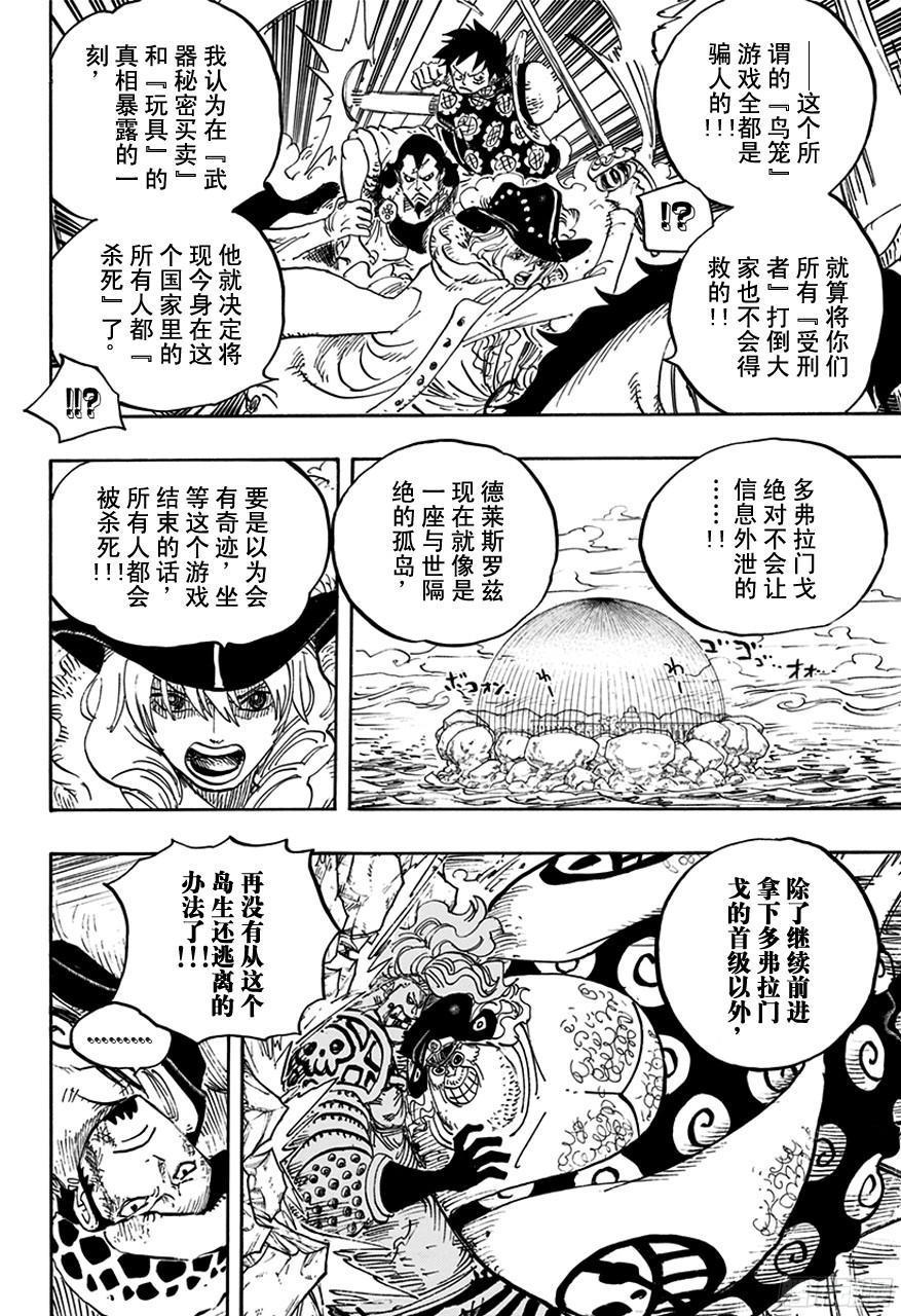 第754话 请记住这名号7
