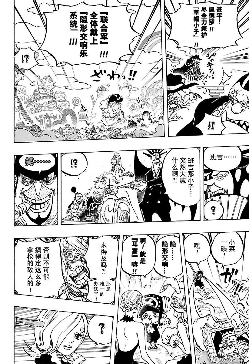 第864话 温思默克家全灭计划15