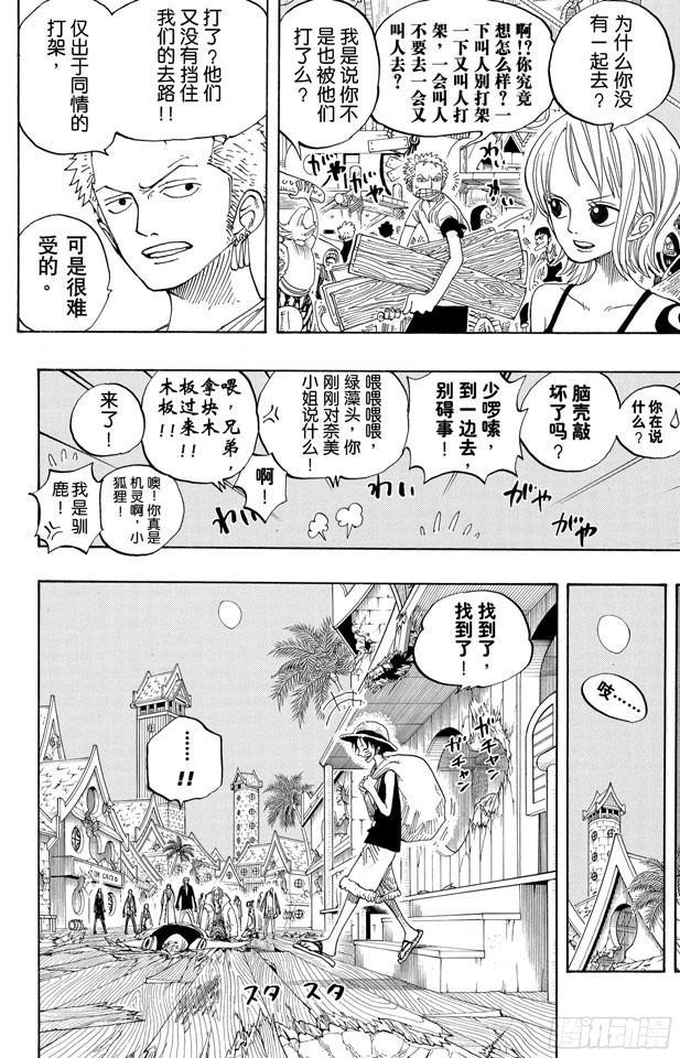 第233话 世界最高权力5