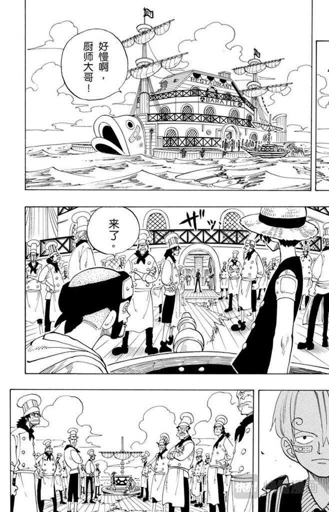 第68话 第四个人13