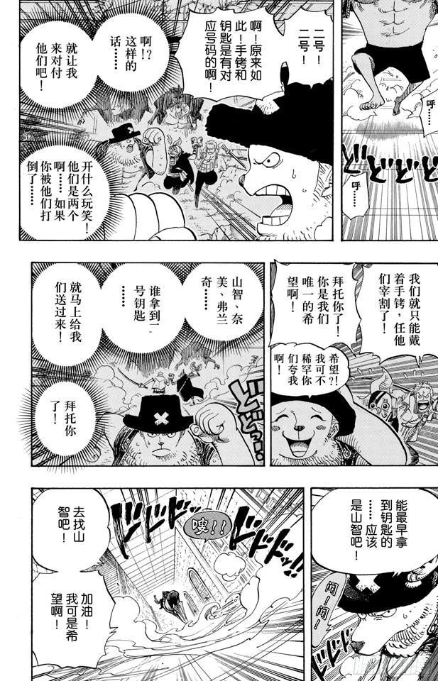 第402话 二号手铐13