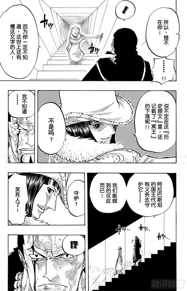 第202话 皇家之墓6
