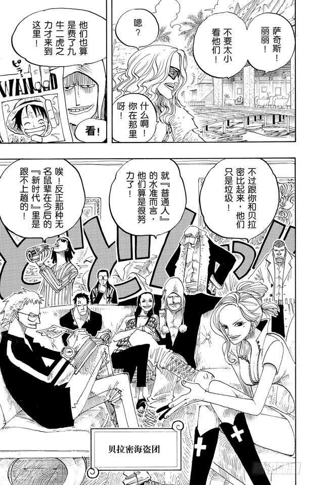 第223话 我发誓，绝对不在这12