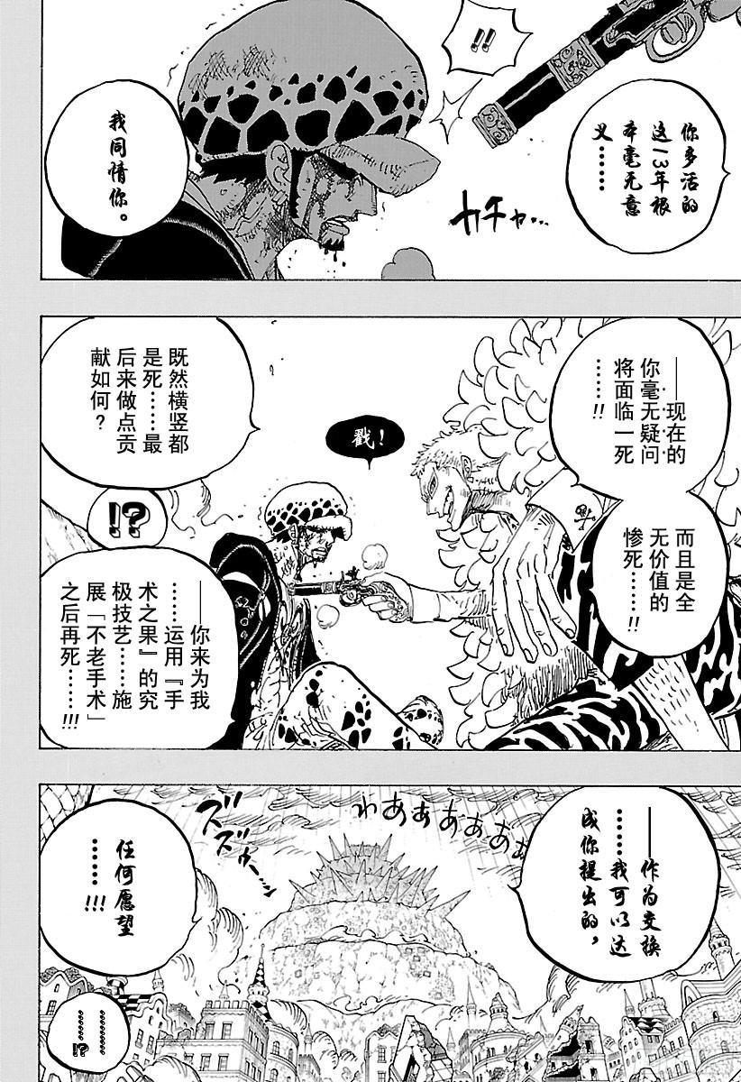 第780话 “红心的诅咒”3