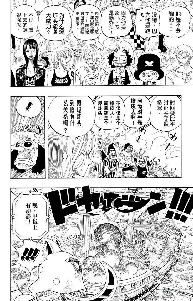 第316话 兄弟魂11