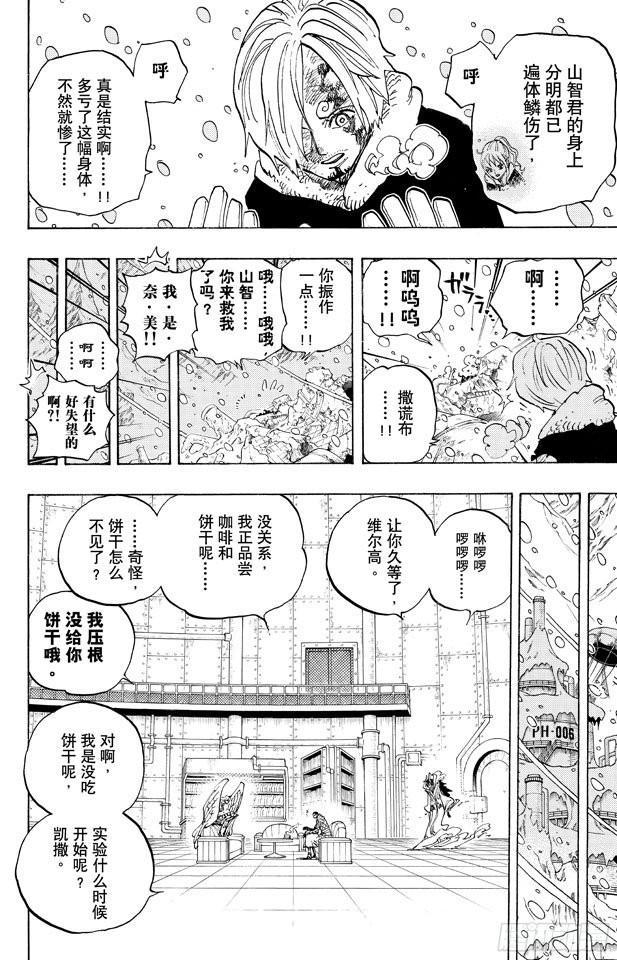 第675话 其名又为「死亡国度」5