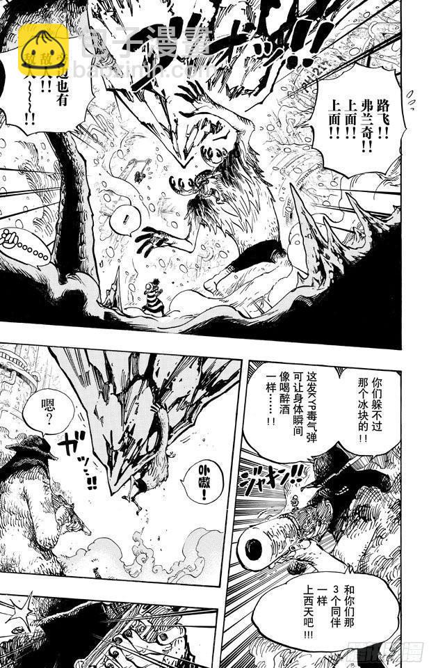 第667话 雪山之战（COOL FIGHT）12