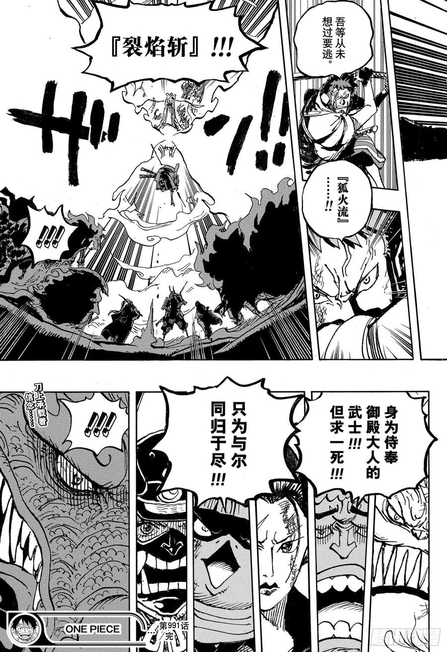 第991话 但求一死！！！16