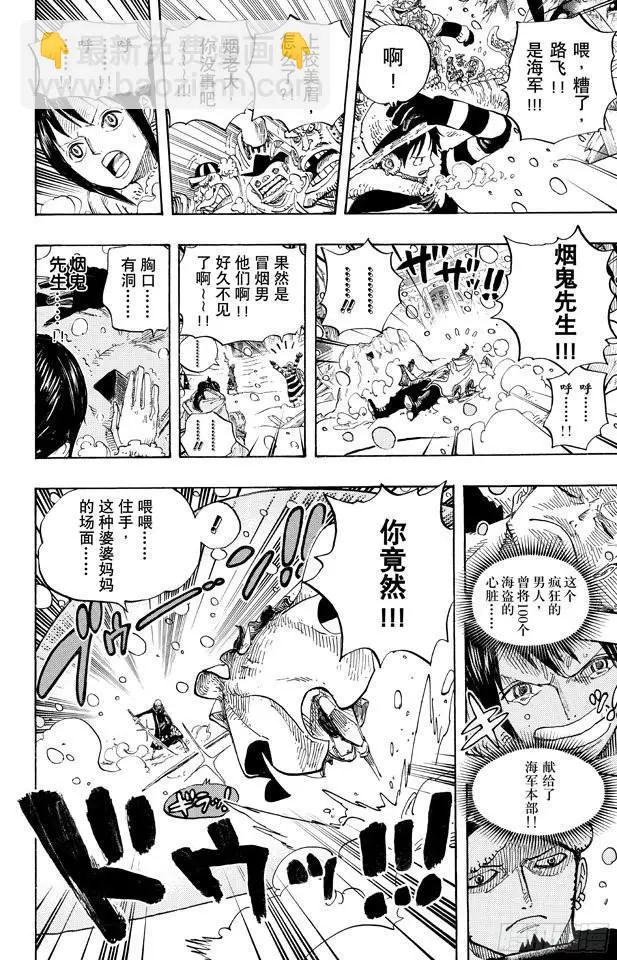 第663话 CC5