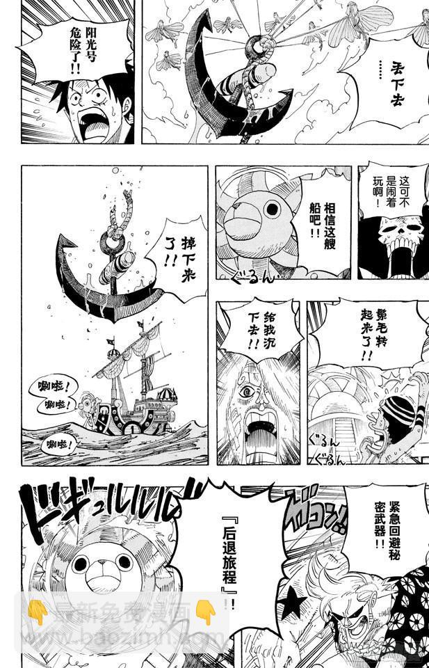 第495话 狮吼炮9
