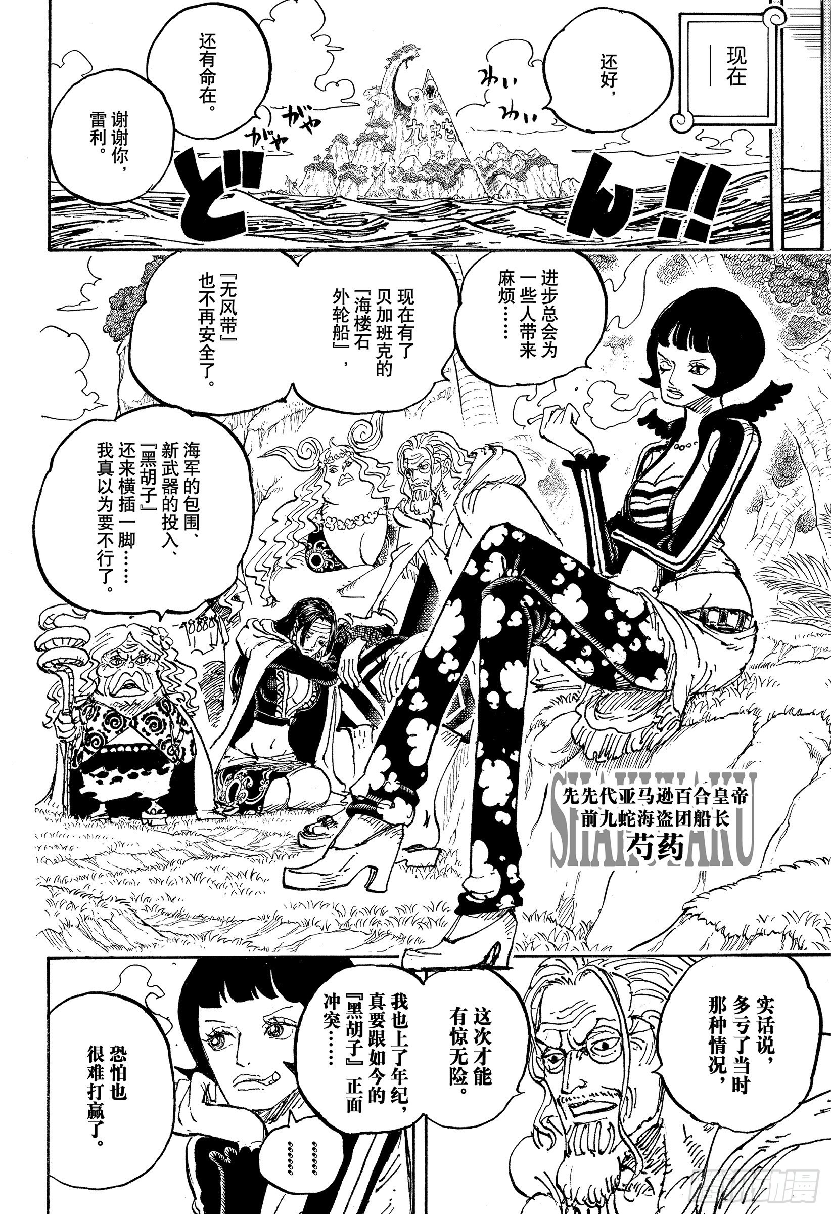 第1059话 可比大佐的事件15