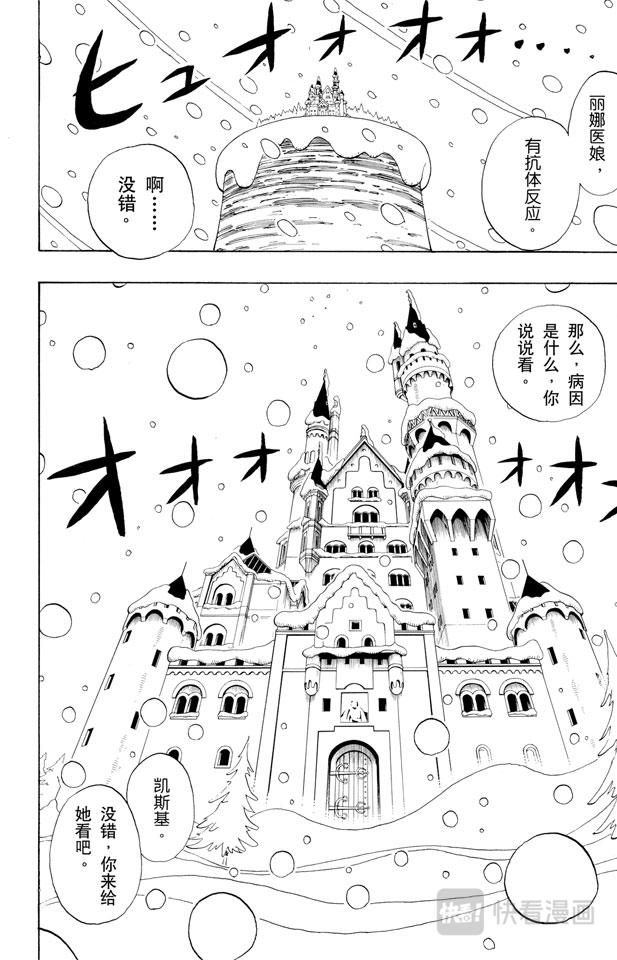 第139话 托尼托尼•乔巴登场7