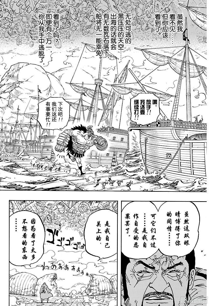 第799话 老大和小弟7