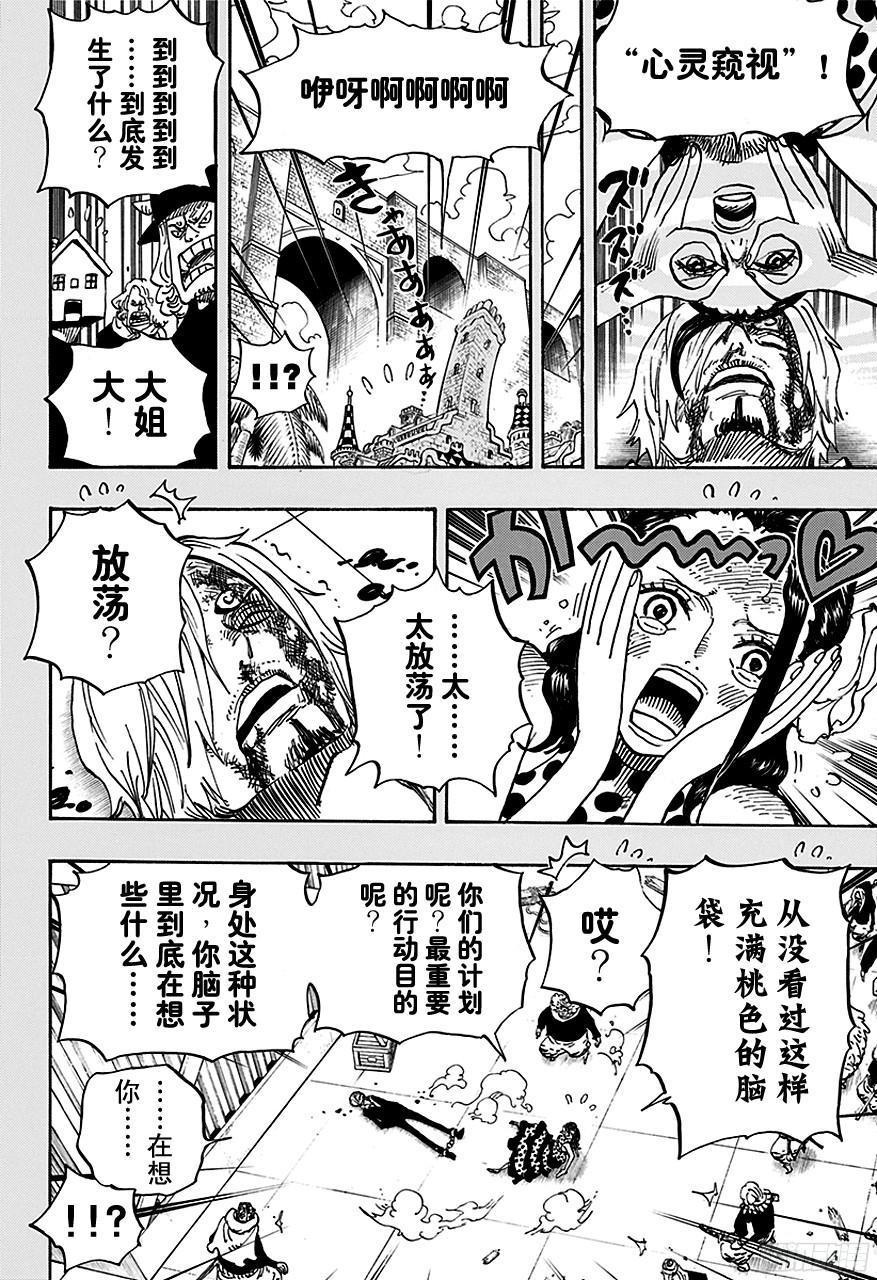 第712话 紫罗兰5